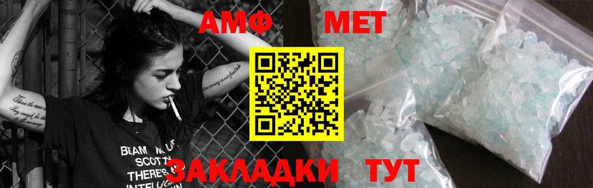 Амфетамин  Вход с VPN  Евпатория  АМФ 98% 