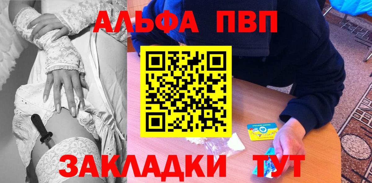 Alpha-PVP Crystall  А ПВП Соль  А ПВП Соль  APVP  Вход с VPN  Евпатория 