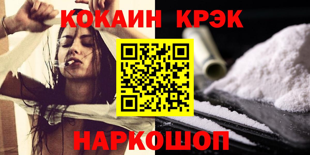 Евпатория  Кокаин Перу  Вход с VPN  COCAIN 99% 