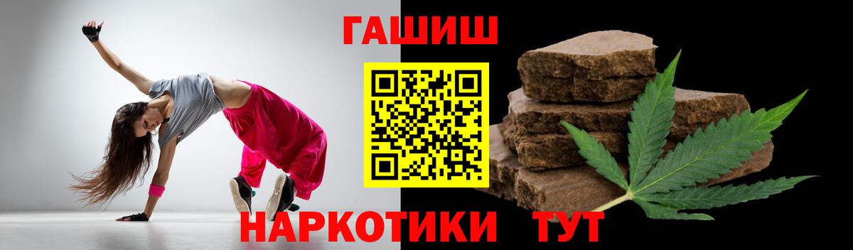 ГАШИШ ice o lator  Вход с VPN  Евпатория  ГАШИШ Cannabis 