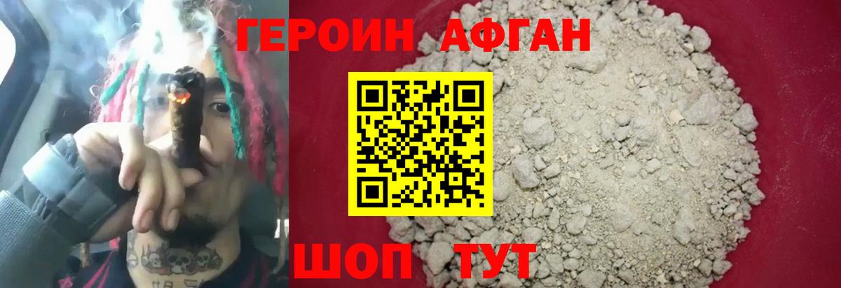 ГЕРОИН  Героин Heroin  Вход с VPN  Евпатория 