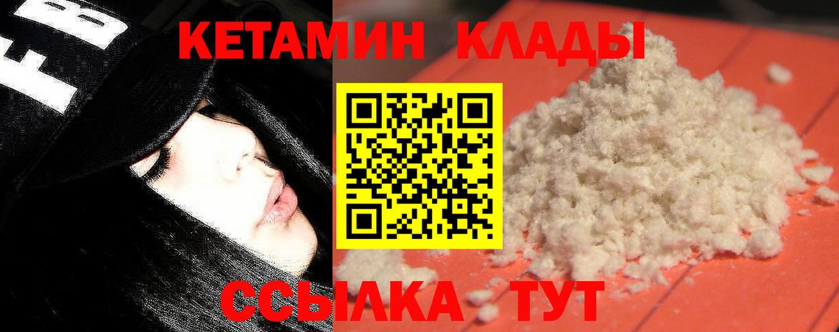 Кетамин ketamine  Вход с VPN  Евпатория  КЕТАМИН ketamine 