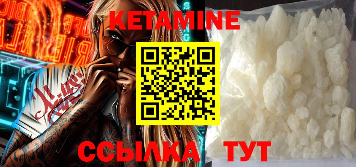 КЕТАМИН ketamine Евпатория