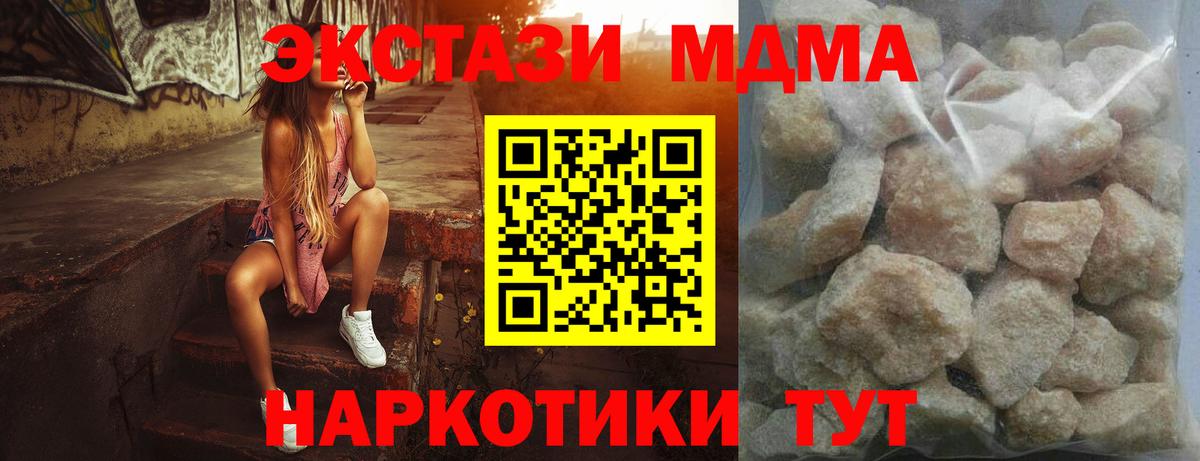 МДМА  Вход с VPN  МДМА Molly  Евпатория  МДМА VHQ 