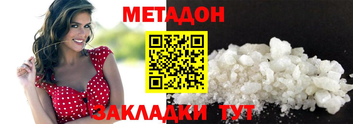 Евпатория  сайты даркнета формула  Вход с VPN  Метадон кристалл  Метадон кристалл 