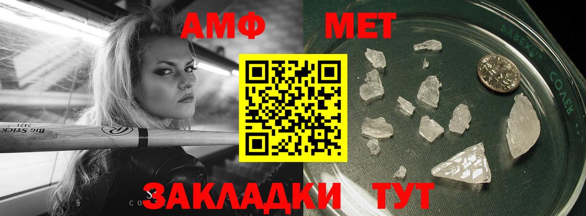 Первитин винт  Первитин винт  Вход с VPN  Евпатория 