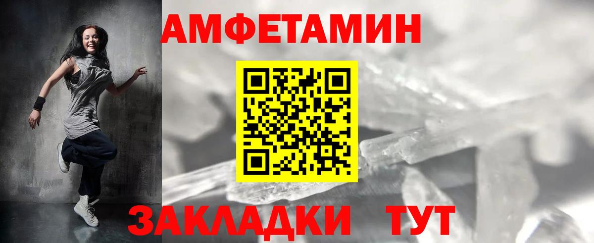 Первитин винт Евпатория