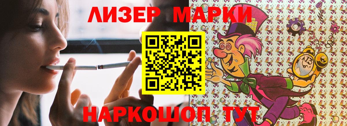 Марки NBOMe  Вход с VPN  как найти закладки  Марки 25I-NBOMe 1,8мг  Евпатория 