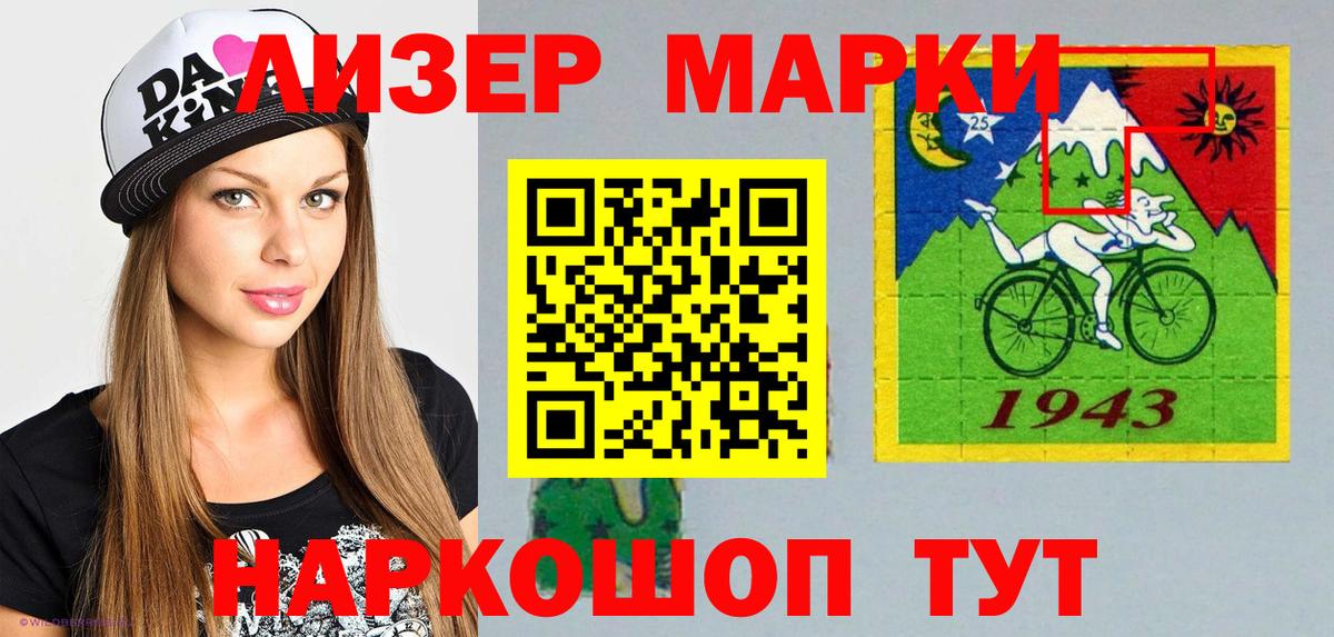 Марки 25I-NBOMe 1,5мг Евпатория