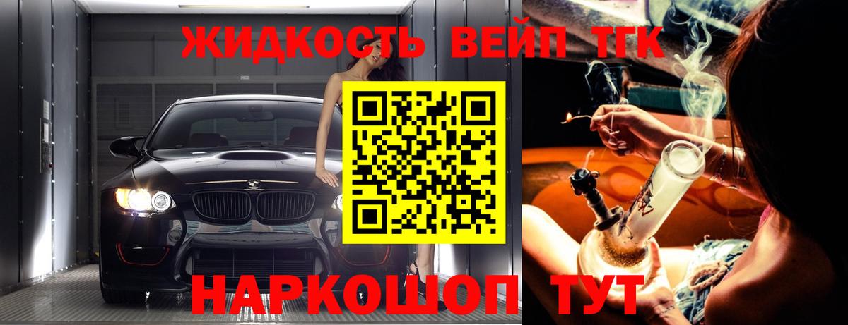 Евпатория  Дистиллят ТГК жижа  Дистиллят ТГК концентрат  Вход с VPN 