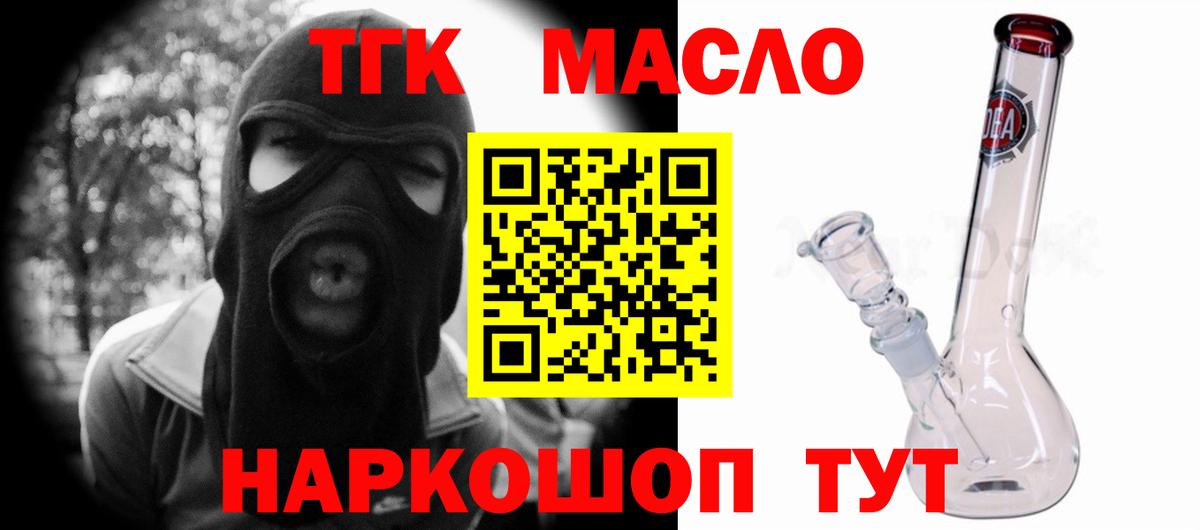 Дистиллят ТГК Wax Евпатория